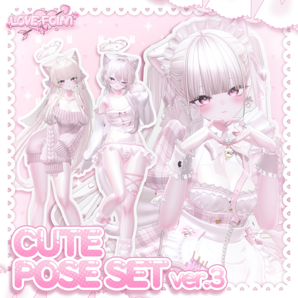 ♡LovePoint Cute Pose ver.3 30個♡