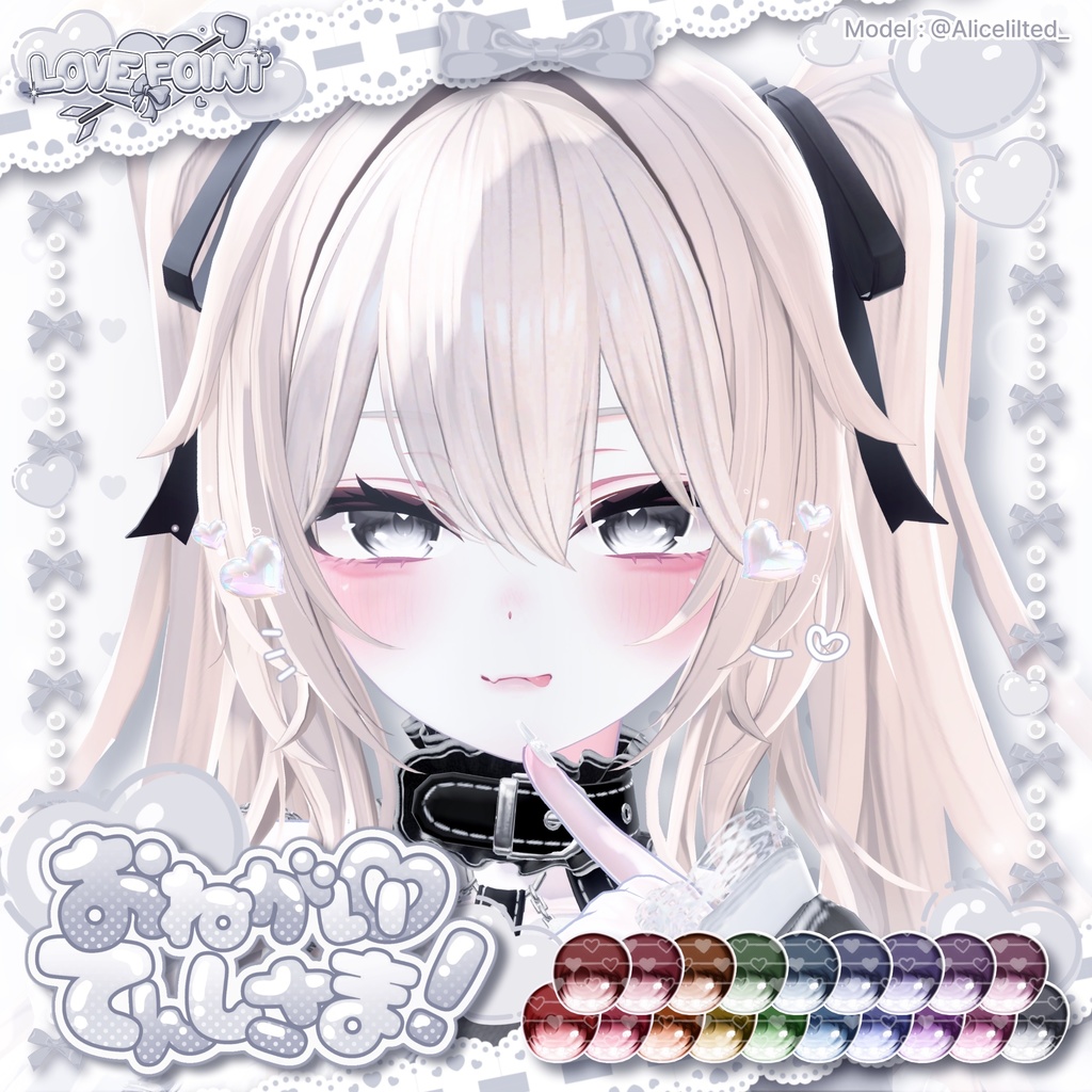 【13アバター対応】♡おねがい♡てんしさま!Eye Texture & アクセサリー♡