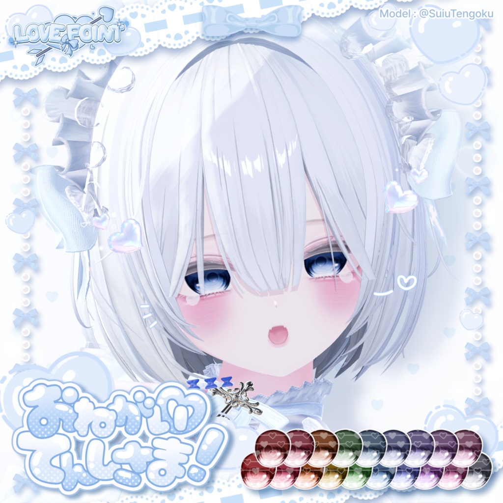 【13アバター対応】♡おねがい♡てんしさま!Eye Texture & アクセサリー♡