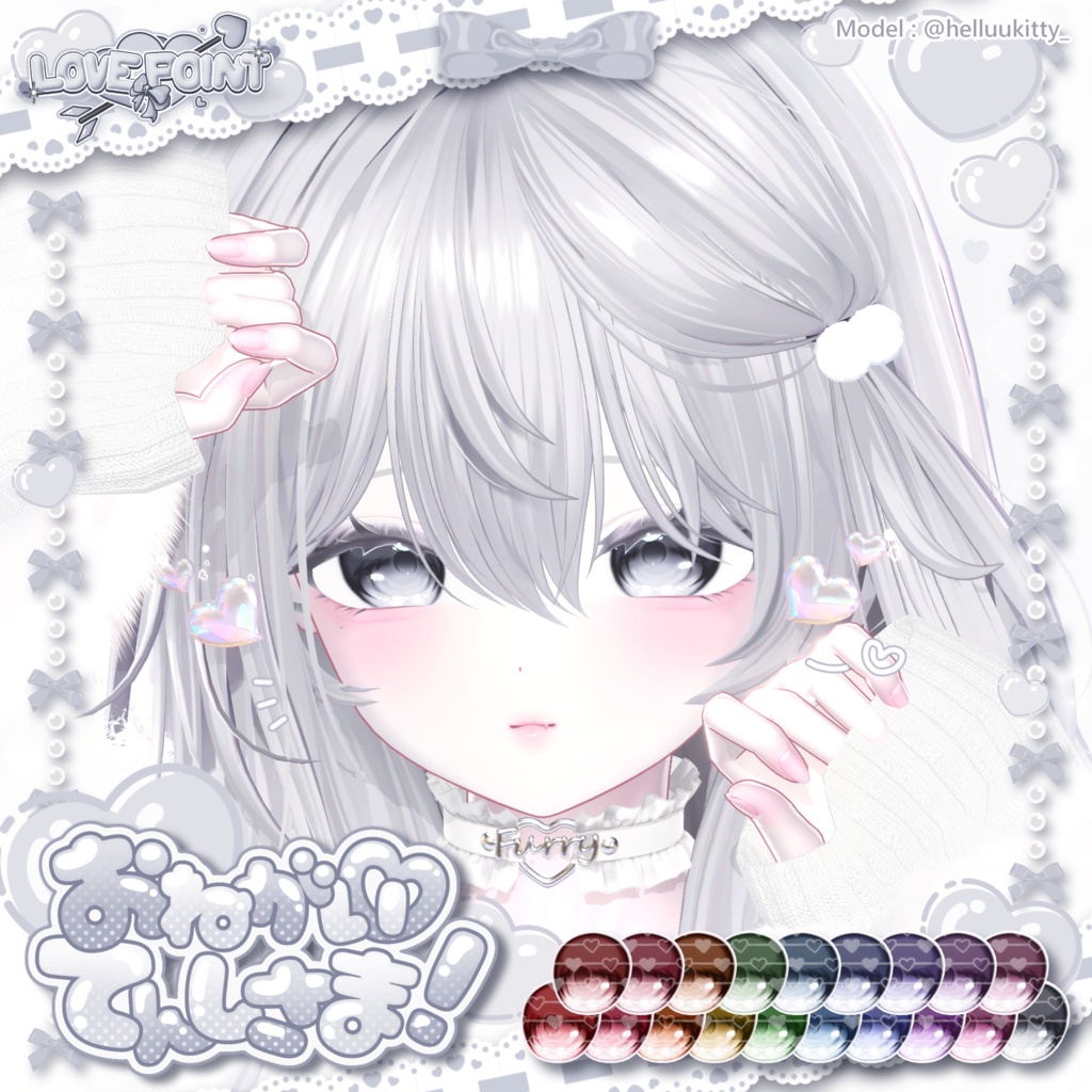 【13アバター対応】♡おねがい♡てんしさま!Eye Texture & アクセサリー♡