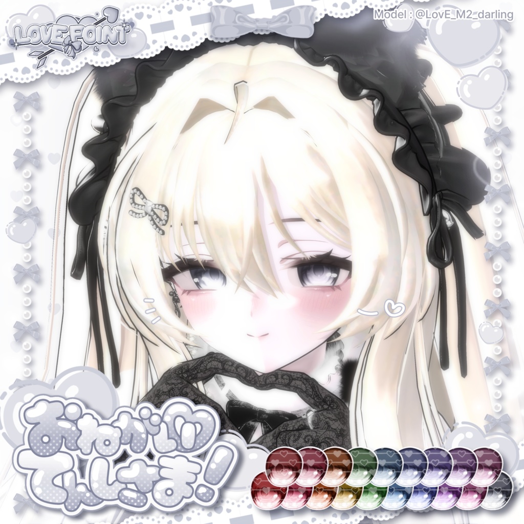 【13アバター対応】♡おねがい♡てんしさま!Eye Texture & アクセサリー♡