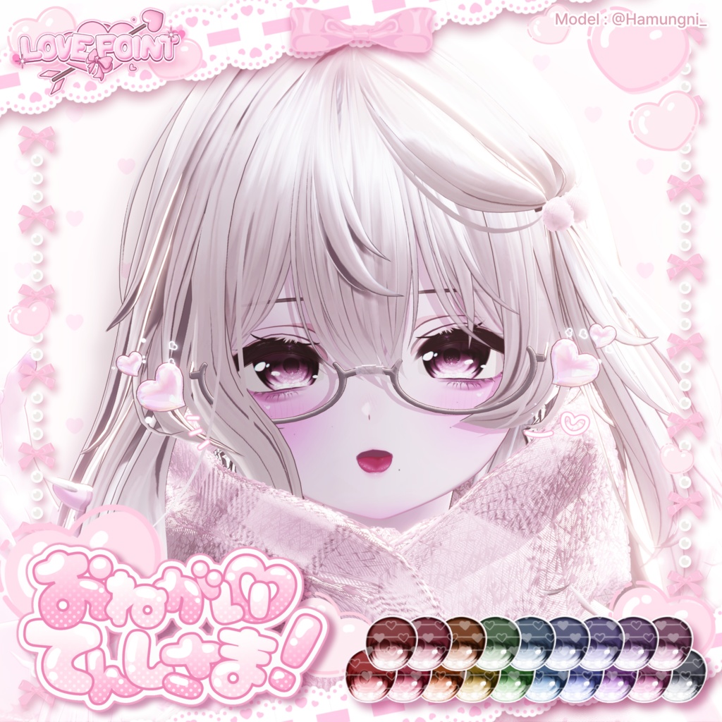 【13アバター対応】♡おねがい♡てんしさま!Eye Texture & アクセサリー♡