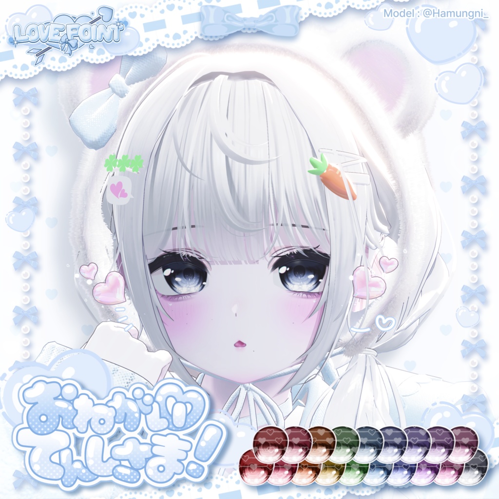 【13アバター対応】♡おねがい♡てんしさま!Eye Texture & アクセサリー♡