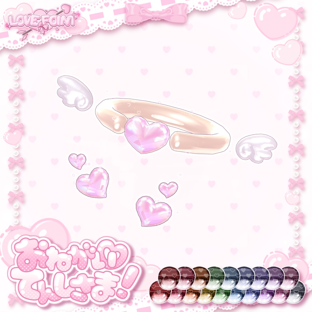 【13アバター対応】♡おねがい♡てんしさま!Eye Texture & アクセサリー♡