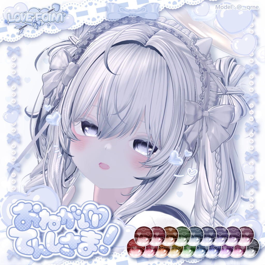 【13アバター対応】♡おねがい♡てんしさま!Eye Texture & アクセサリー♡