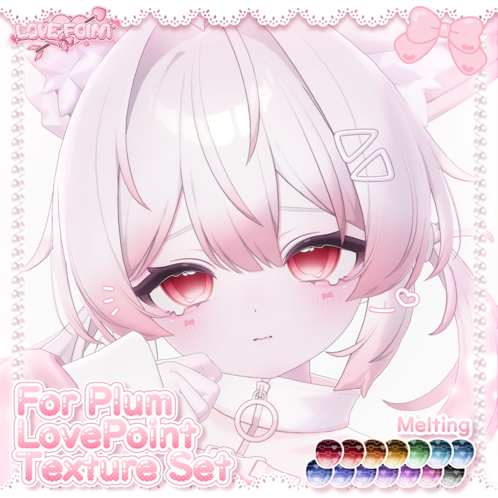 【プラム対応】♡LOVE POINT Texture Set♡