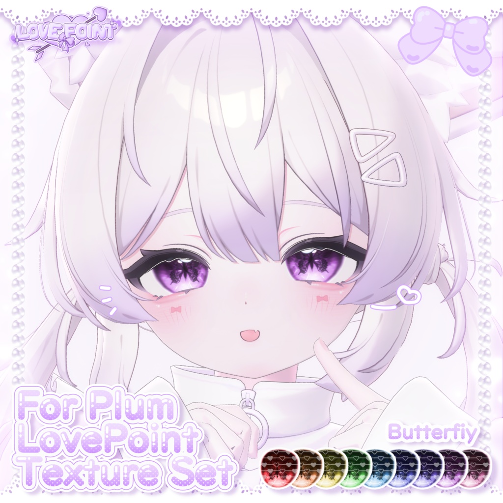 【プラム対応】♡LOVE POINT Texture Set♡
