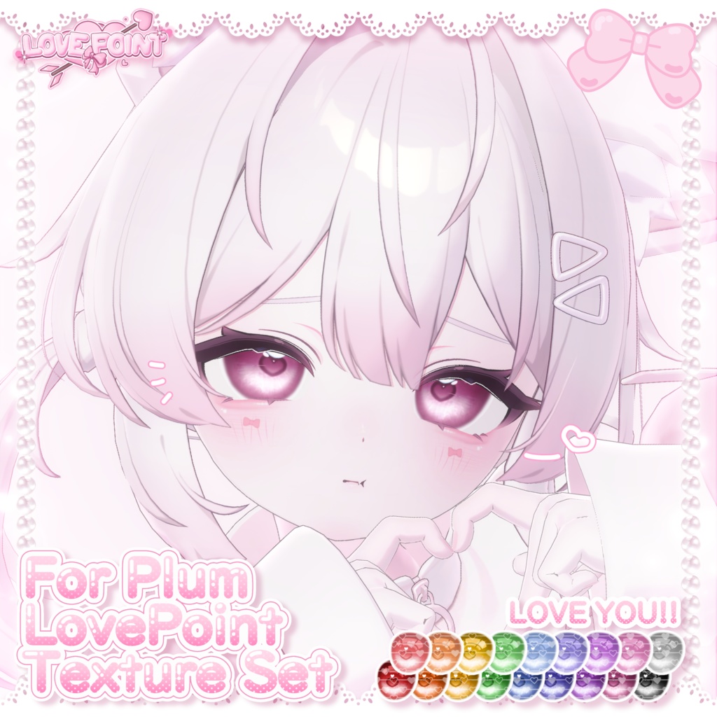 【プラム対応】♡LOVE POINT Texture Set♡