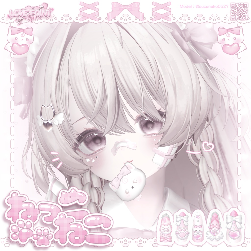 ♡OPEN SALE ~2/6まで♡【13アバター対応】♡ねっこねこ♡