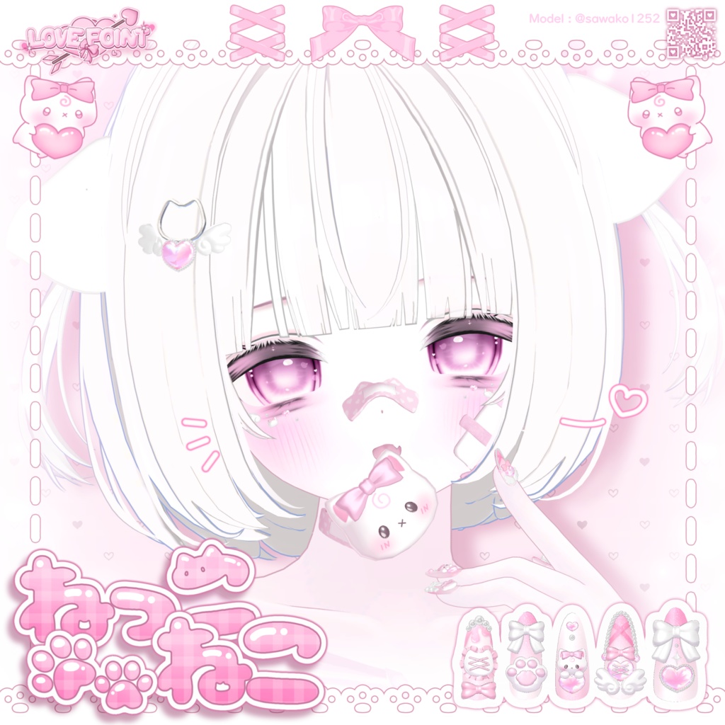 ♡OPEN SALE ~2/6まで♡【13アバター対応】♡ねっこねこ♡