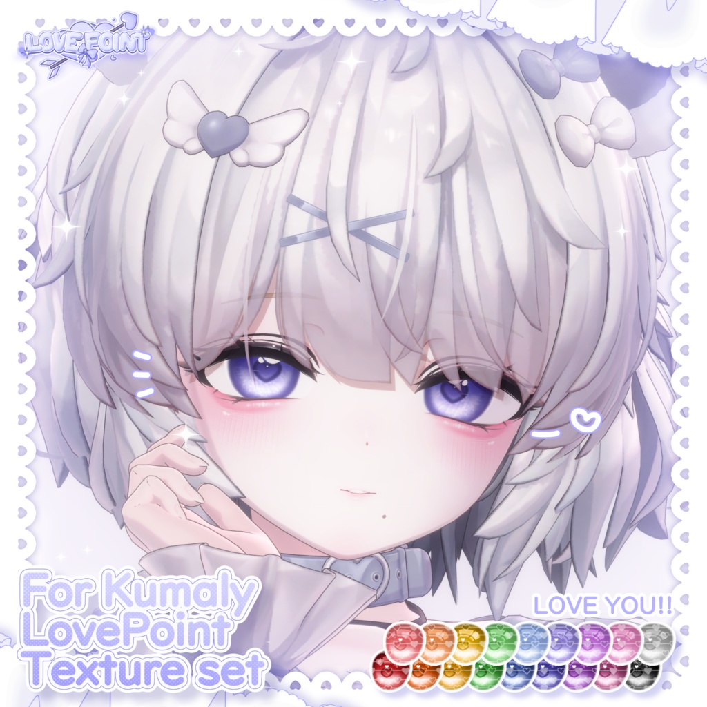 【クマリ対応】♡LOVE POINT Texture Set♡