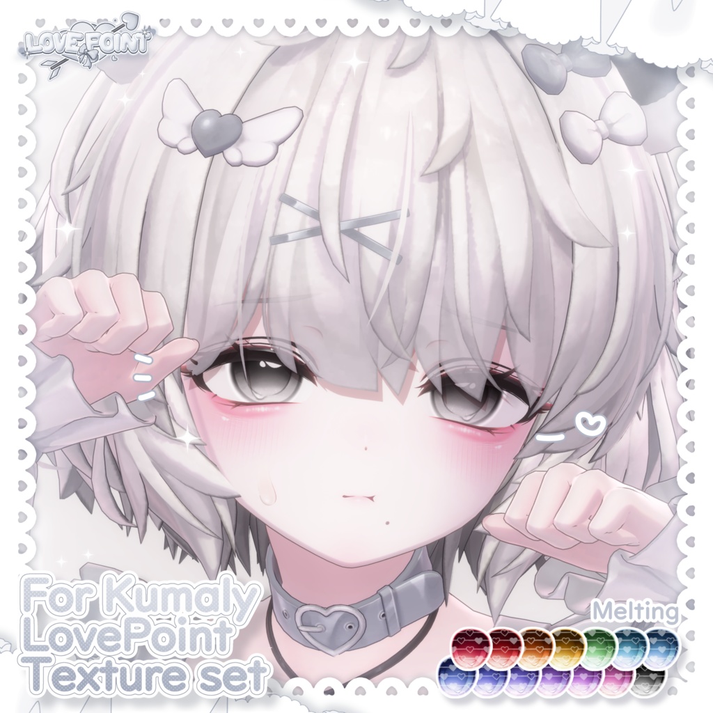 【クマリ対応】♡LOVE POINT Texture Set♡