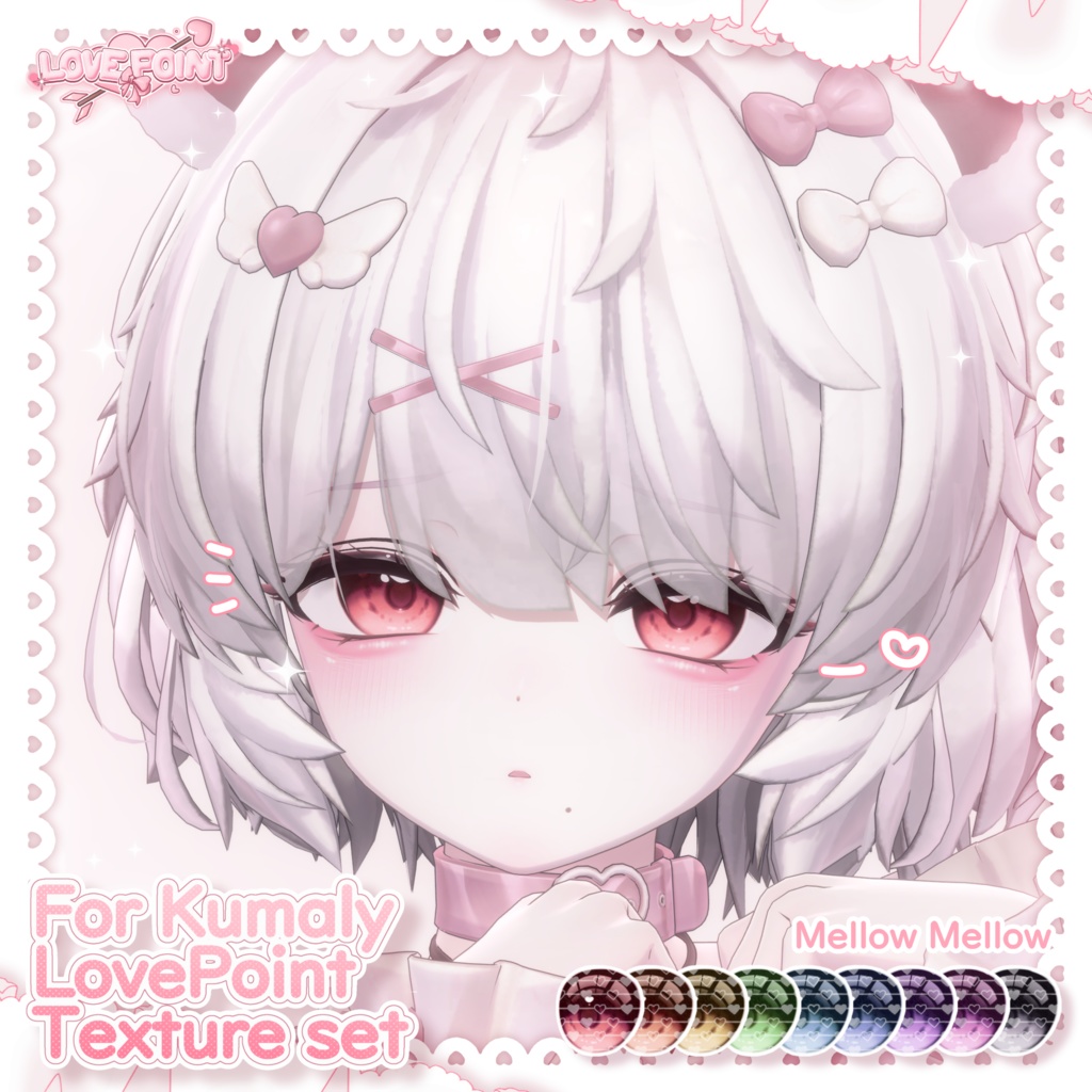 【クマリ対応】♡LOVE POINT Texture Set♡