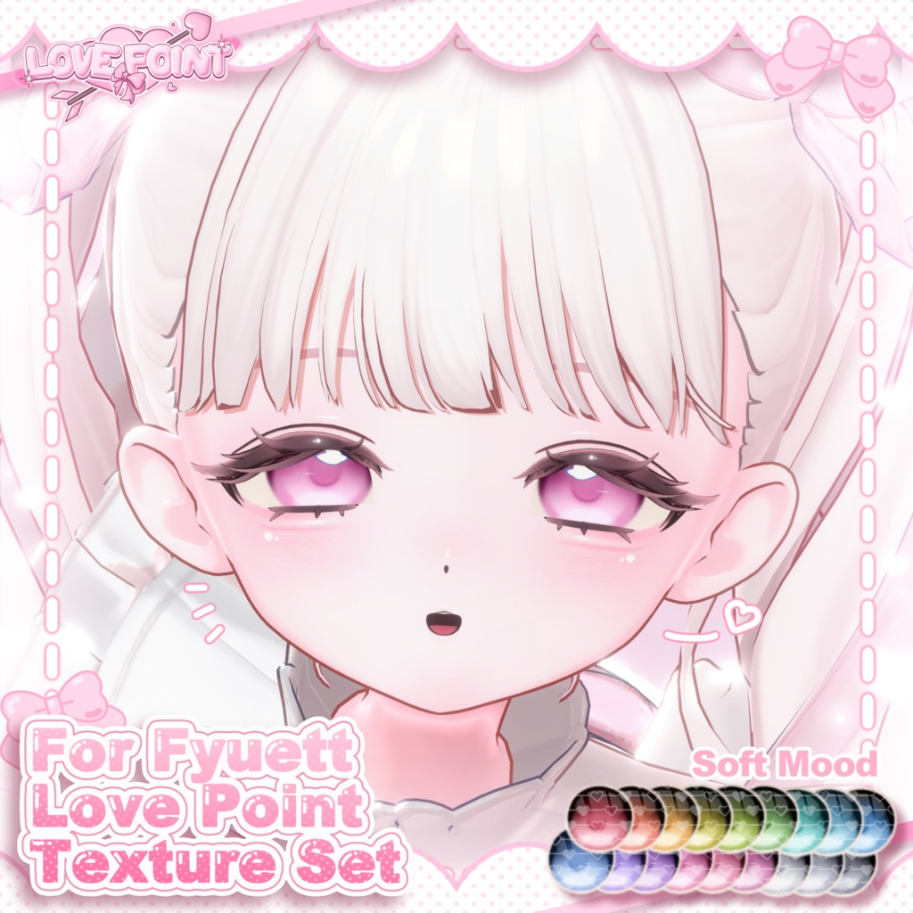 【フィユエ対応】♡LOVE POINT Texture Set♡
