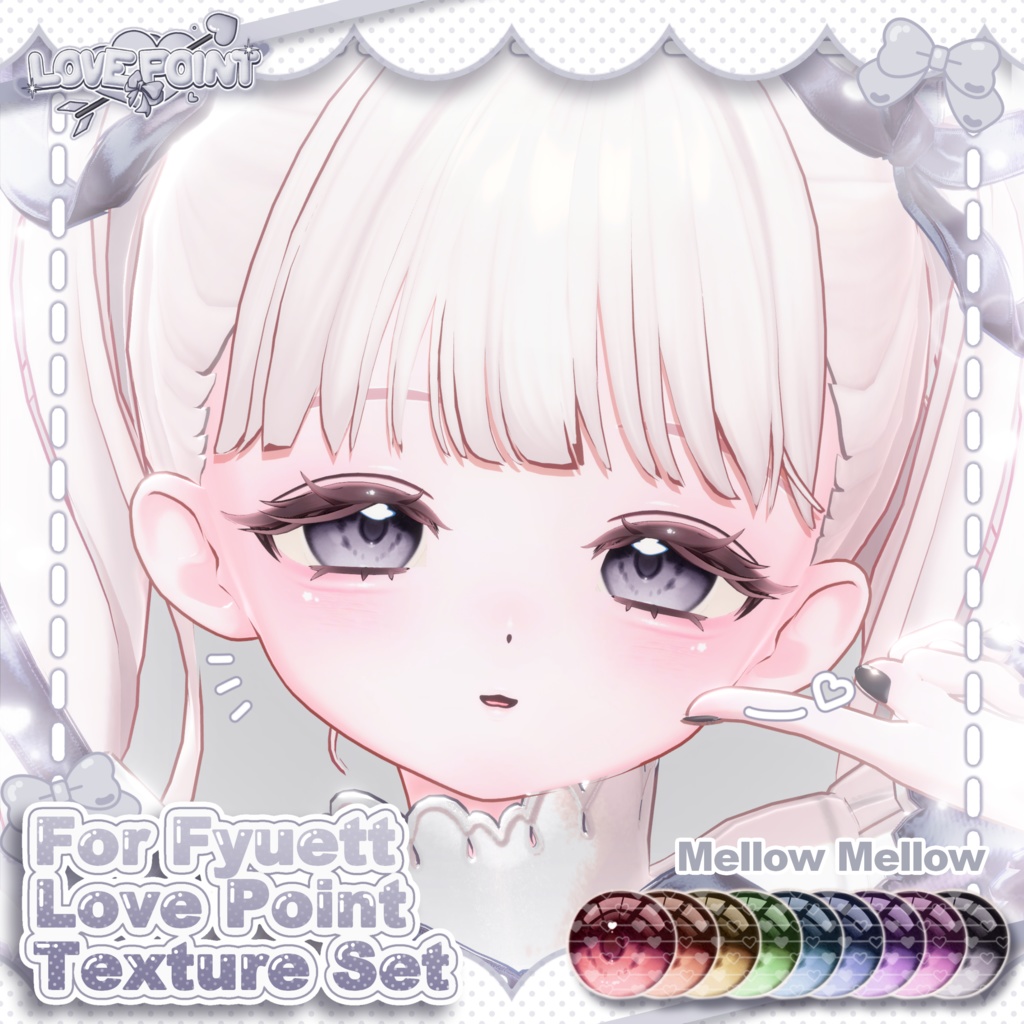 【フィユエ対応】♡LOVE POINT Texture Set♡