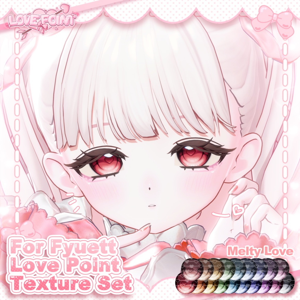 【フィユエ対応】♡LOVE POINT Texture Set♡