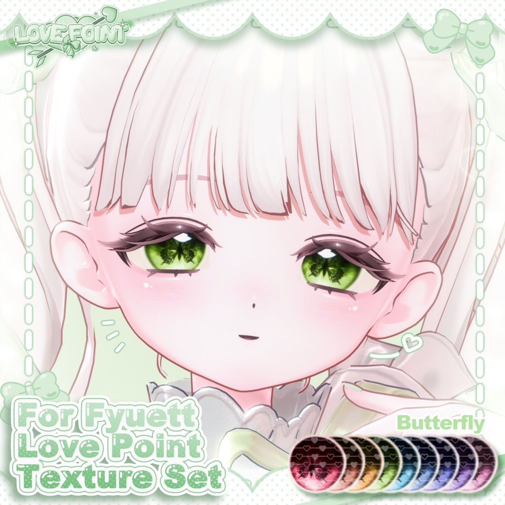 【フィユエ対応】♡LOVE POINT Texture Set♡