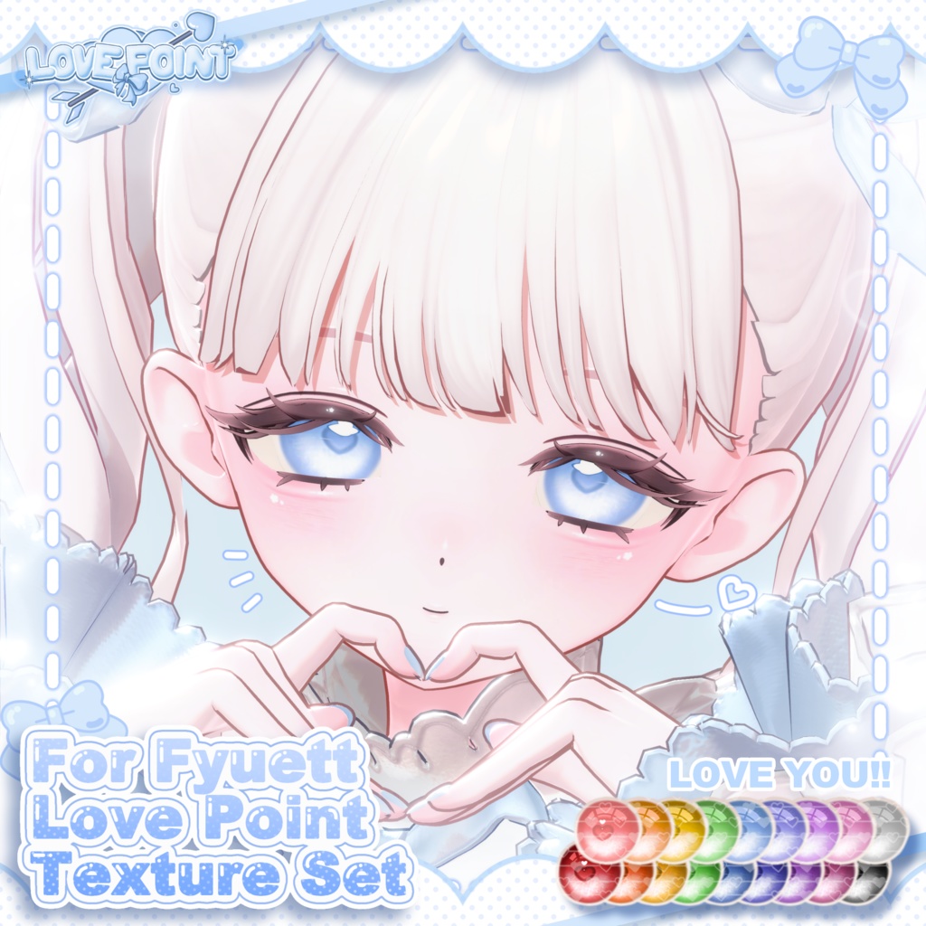 【フィユエ対応】♡LOVE POINT Texture Set♡