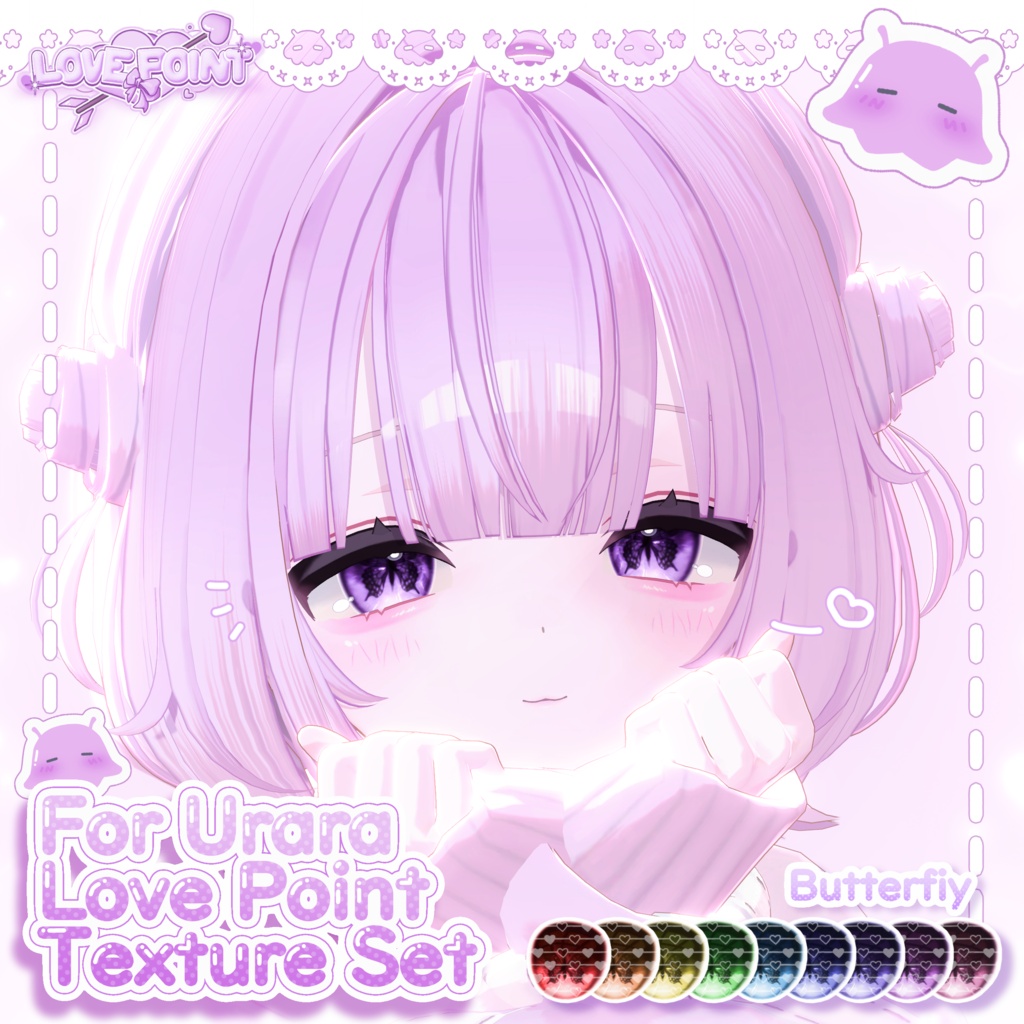 【うらら対応】♡LOVE POINT Texture Set♡