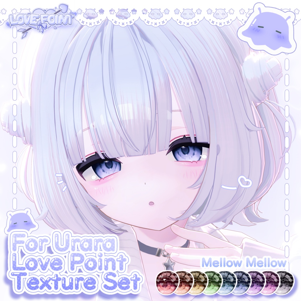 【うらら対応】♡LOVE POINT Texture Set♡