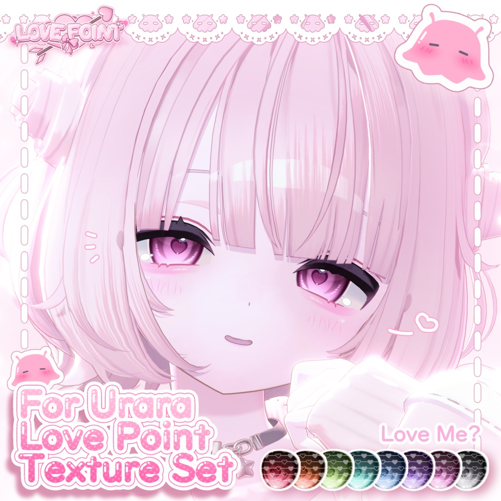 【うらら対応】♡LOVE POINT Texture Set♡