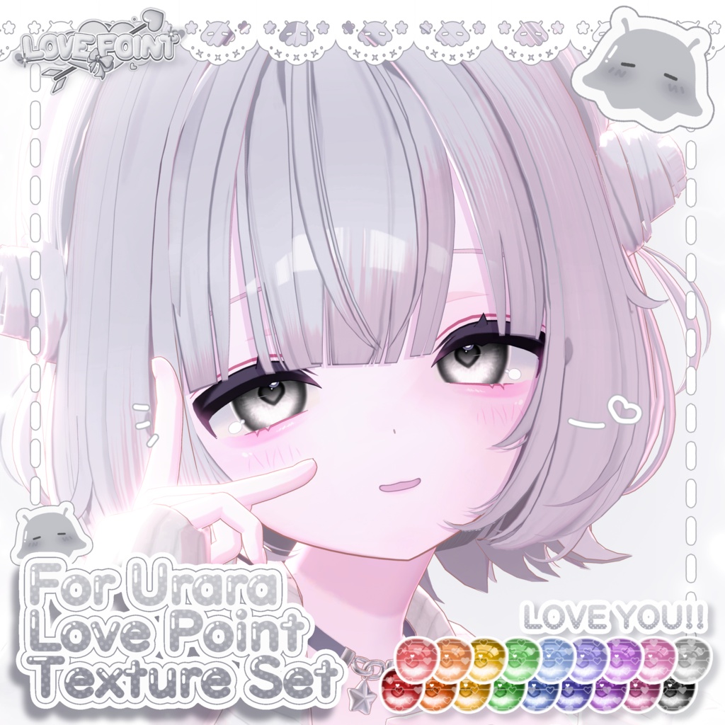 【うらら対応】♡LOVE POINT Texture Set♡