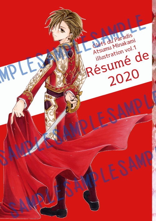 イラスト本　2020年オリジナルイラストまとめ