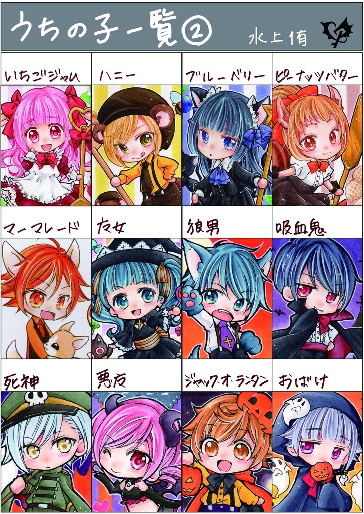 【コピック】オーダーイラスト