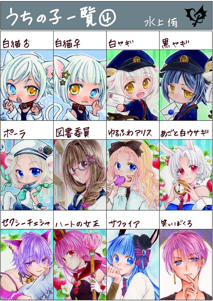 【コピック】オーダーイラスト