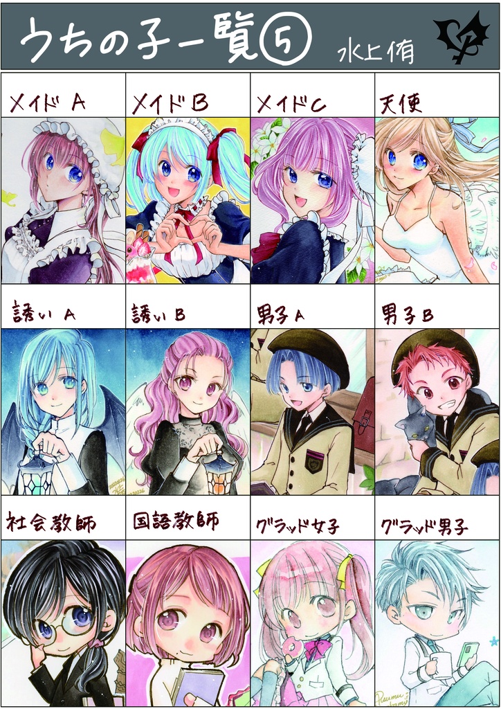 【コピック】オーダーイラスト