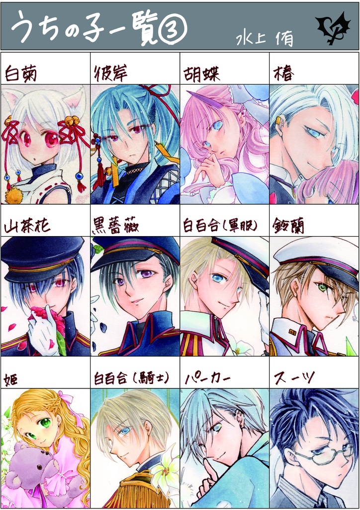 【水彩】オーダーイラスト