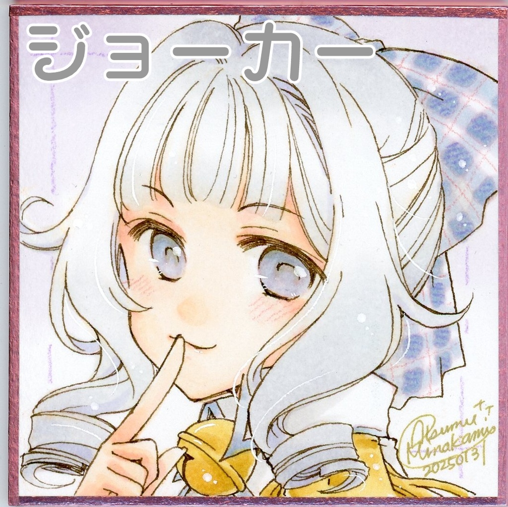 【イラスト原画】トランプガール【豆色紙】