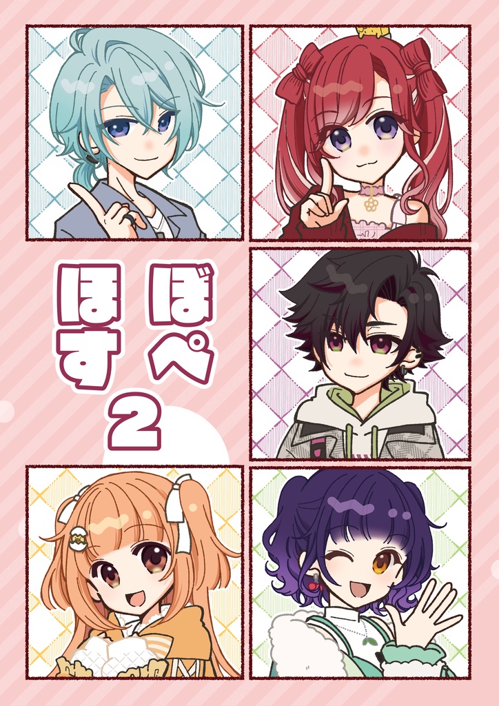 【イラスト集】ほぼずぺ２