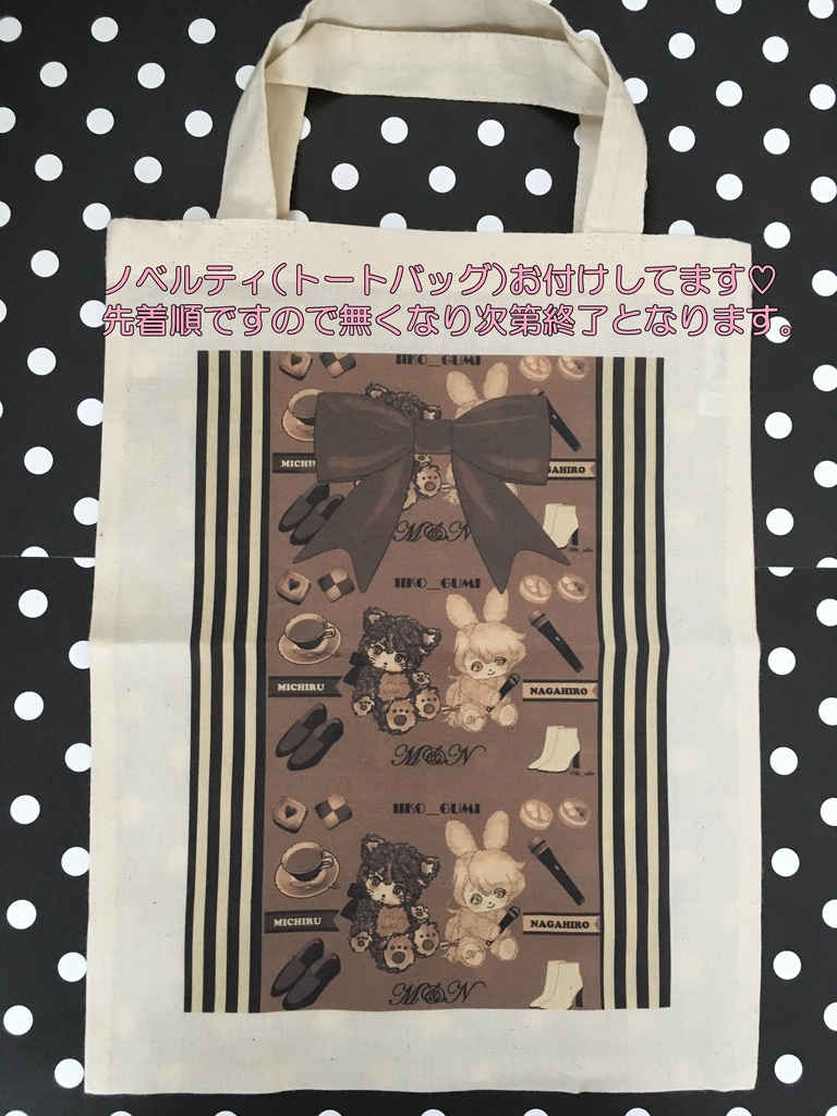 ずっとあなたが好きだったんです