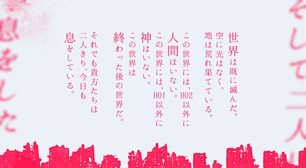 【CoC】そして二人は息をした