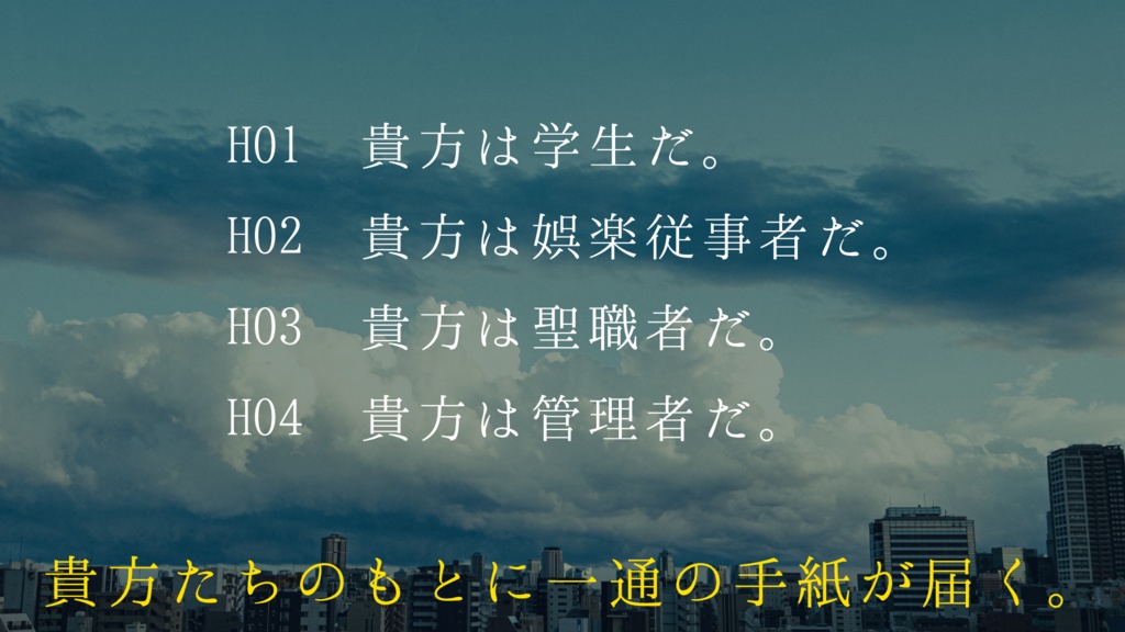 【CoC6th】遠き暁更のバベルSPLL:E108491
