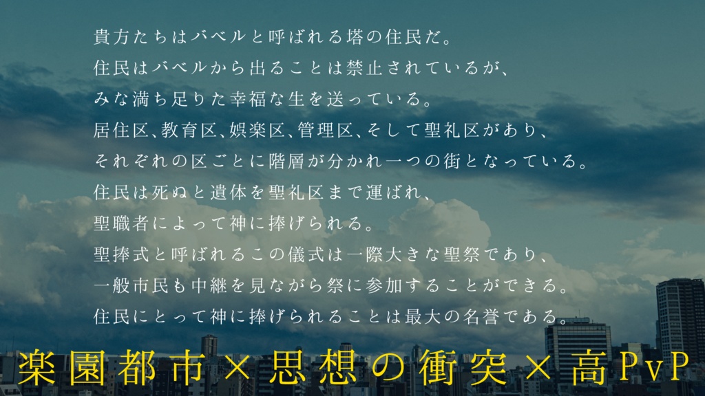 【CoC6th】遠き暁更のバベルSPLL:E108491