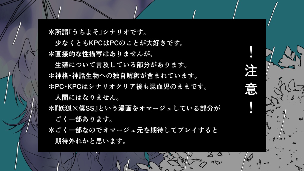 【CoC】苑庭はレイニー SPLL:E198387