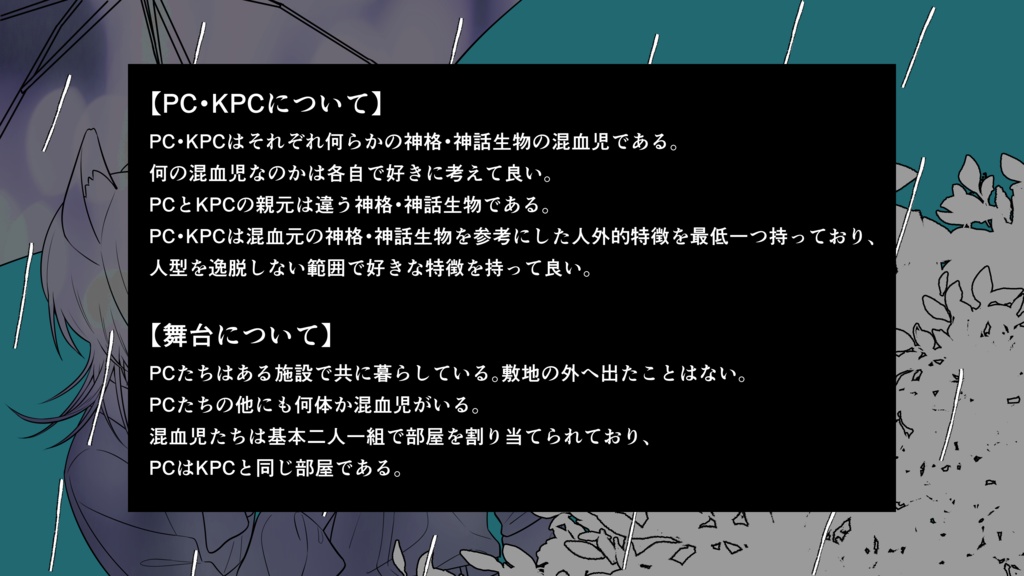 【CoC】苑庭はレイニー SPLL:E198387