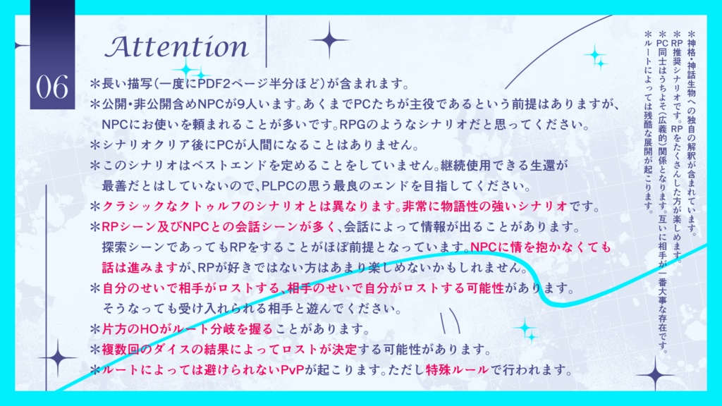 【CoC】果てなる楽園の君に手向けを SPLL:E193351
