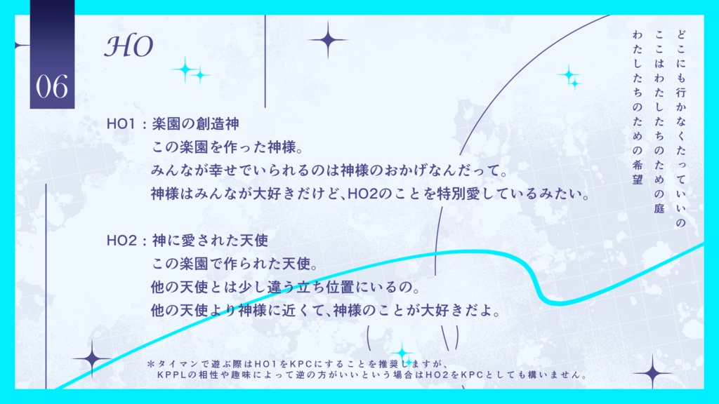 【CoC】果てなる楽園の君に手向けを SPLL:E193351