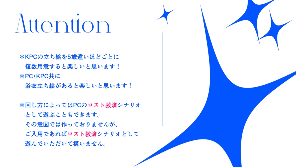 【CoC】夏催い SPLL:E190050