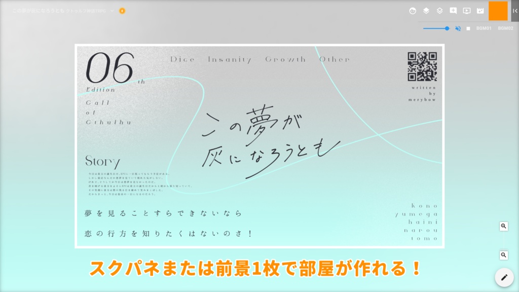 【CoC】この夢が灰になろうとも SPLL:E190060