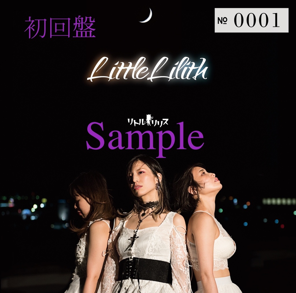 1stアルバム『Little Lilith』