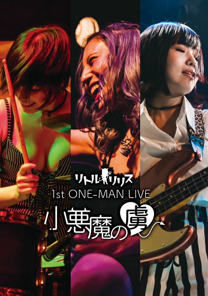 2020.12.13初ワンマンDVD