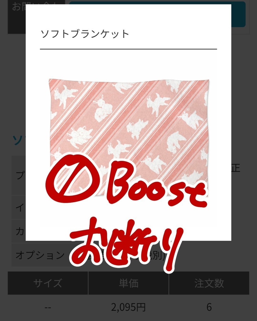【予約者限定】ひつじとヤギのブランケット
