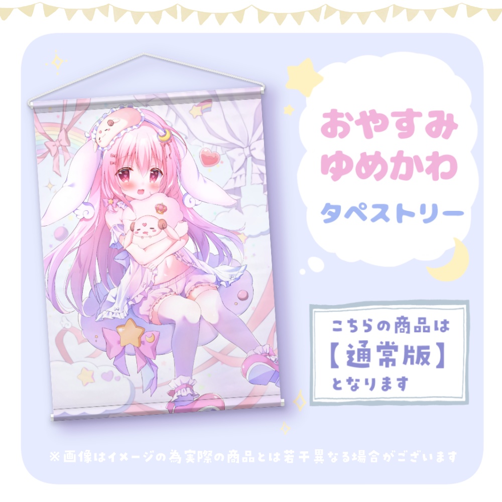 のっき きみゆめ タペストリー サイン入り Www Integraaposta It