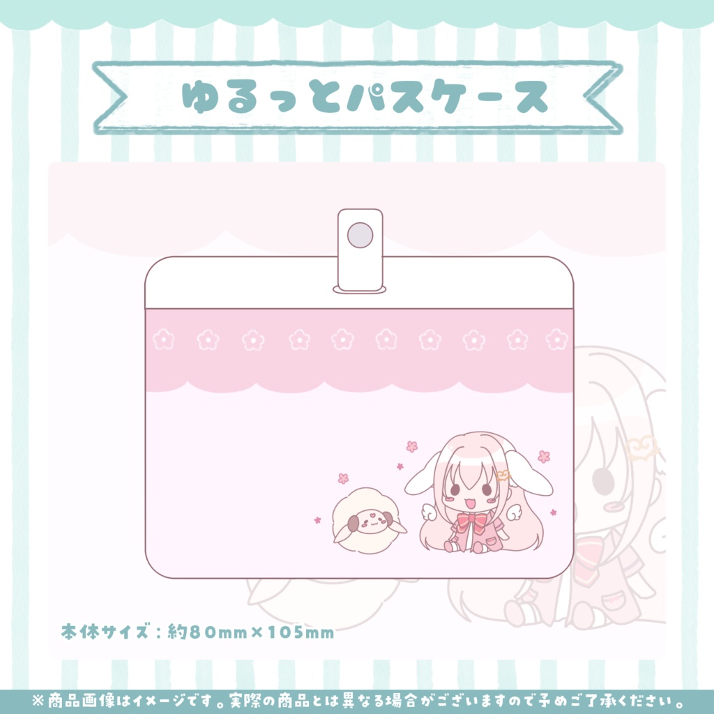 4周年記念グッズ2026