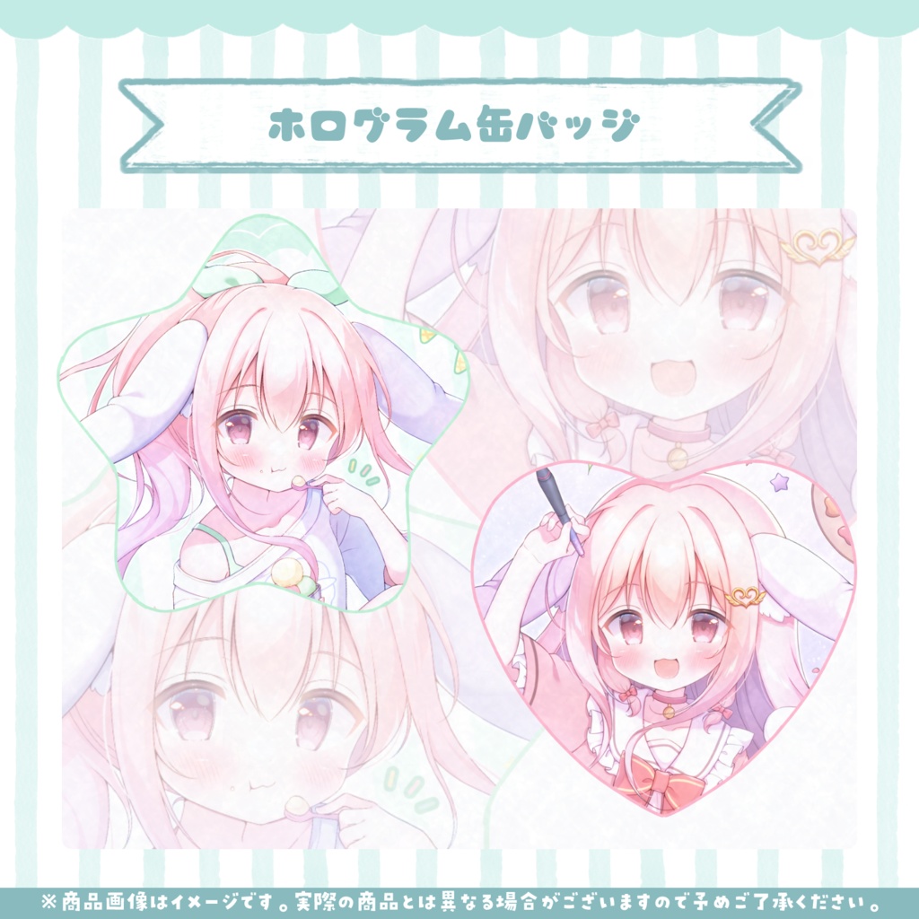 4周年記念グッズ2026