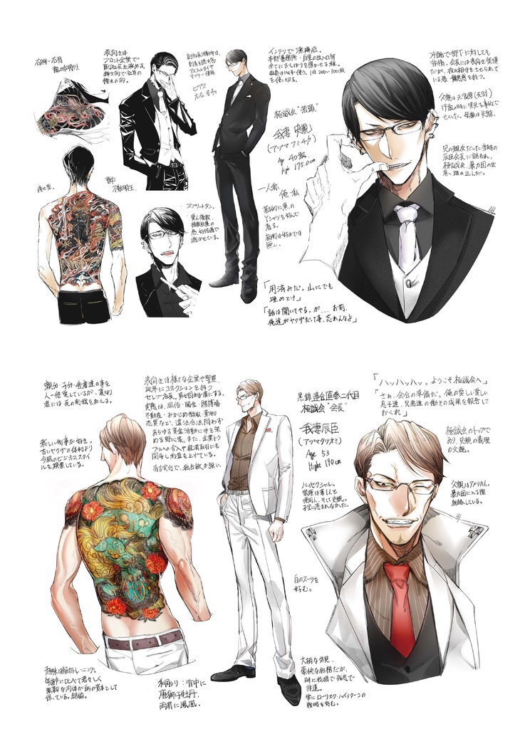 創作BLイラスト集 ごくどう